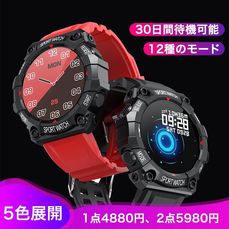 スマートウォッチ