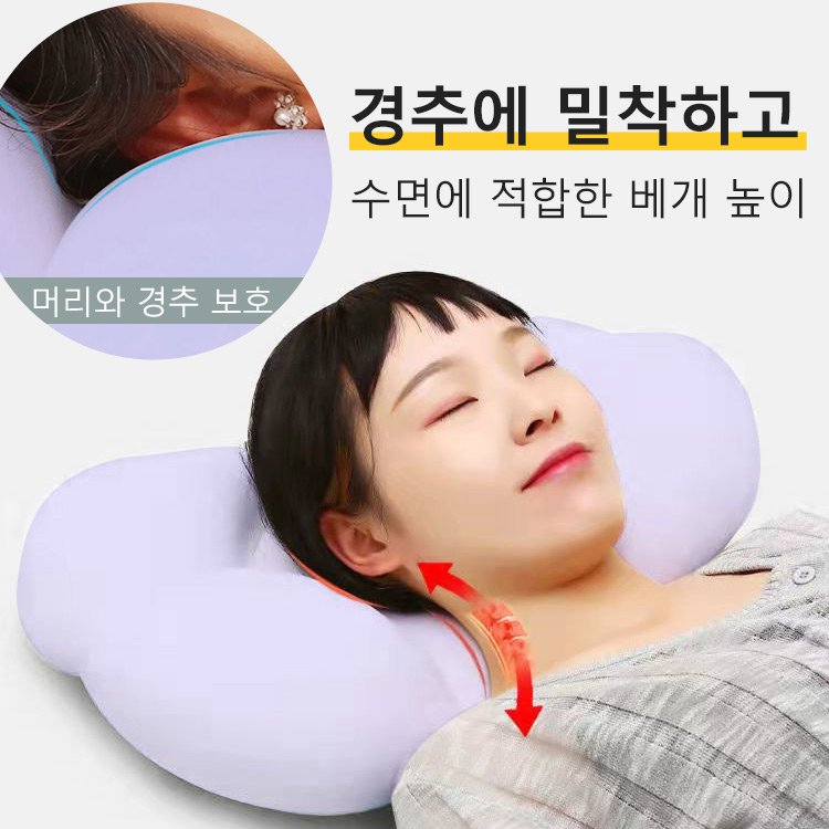 구름 모양 경추 보호 베개