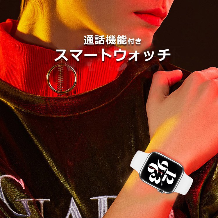 【通話機能付きスマートウォッチ】24時間体温計測・心拍数・血圧・計測   、免疫力検測、Bluetooth通話、