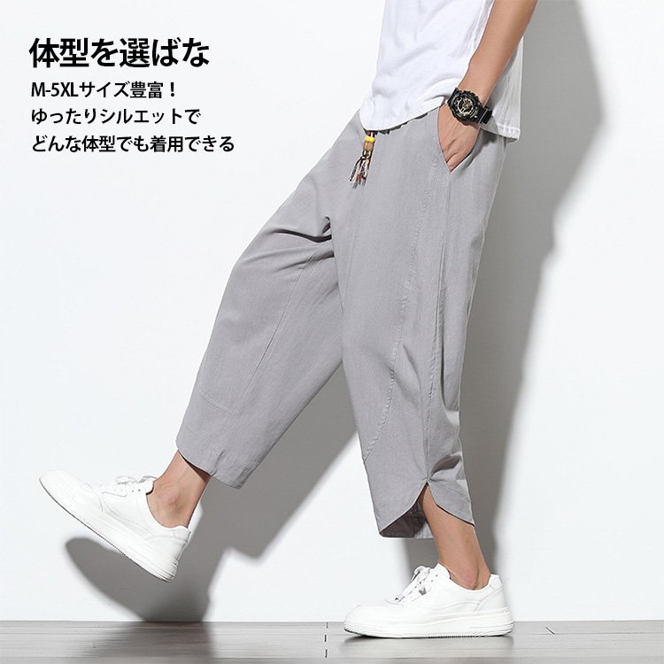 リネンサルエルパンツ