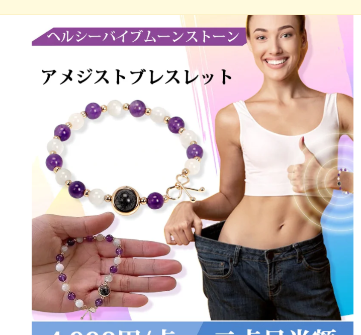 하얀 달빛 자수정 팔찌