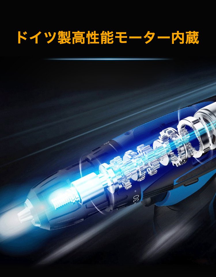 多機能電動ドライバーセット