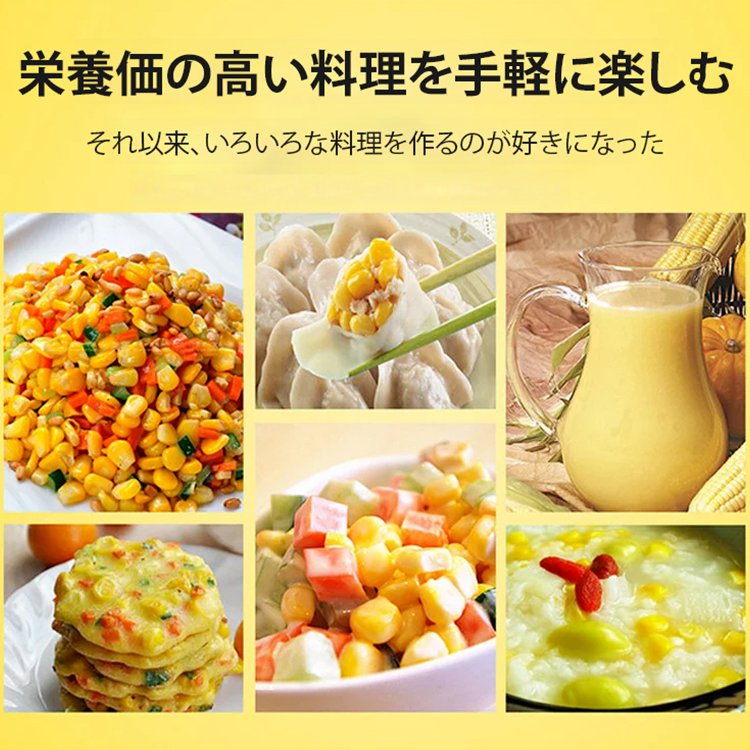 ステンレス製トウモロコシカッター