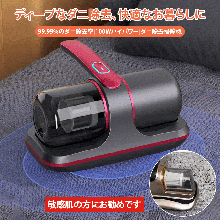 【紫外線殺菌ダニ除去】布団クリーナー-NEW