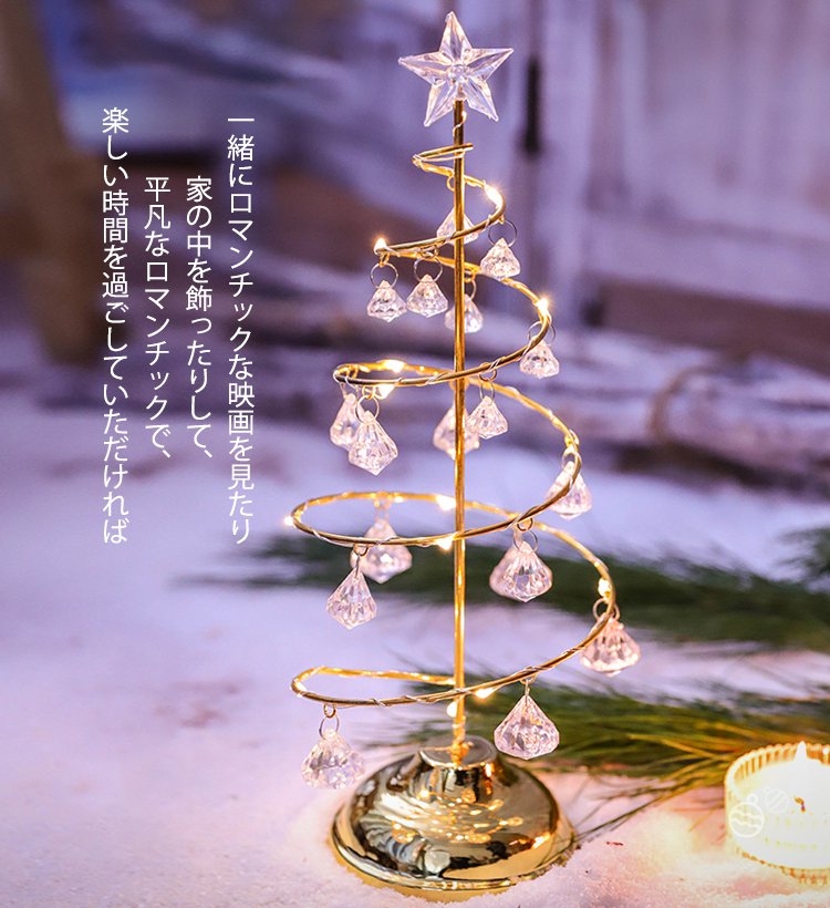 クリスマスツリーランプ