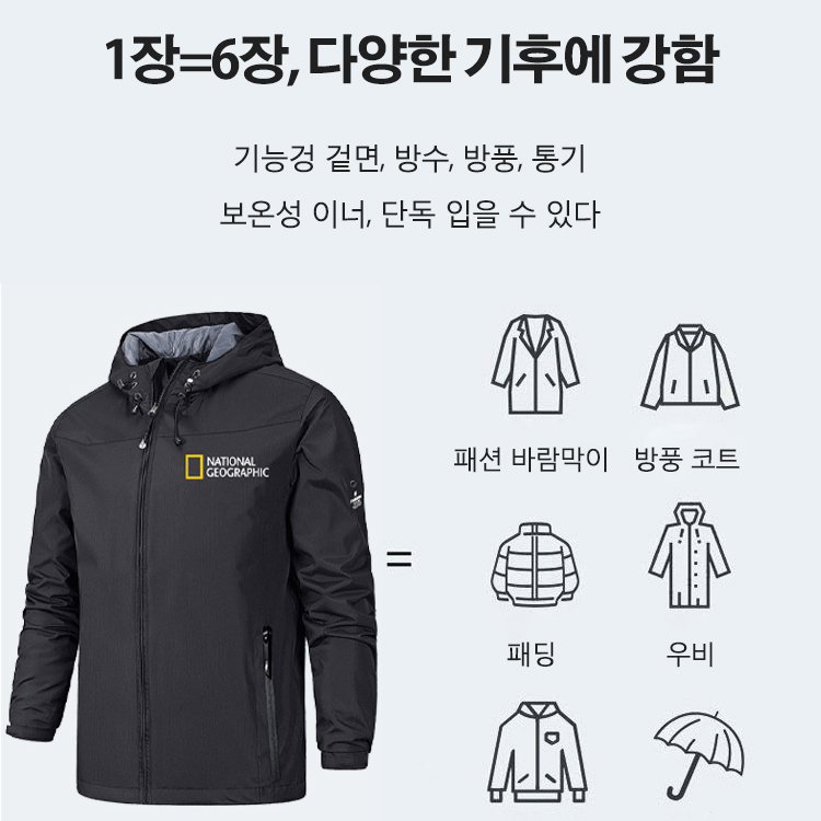 봄 가을 겨울 보온 방풍 바람막이