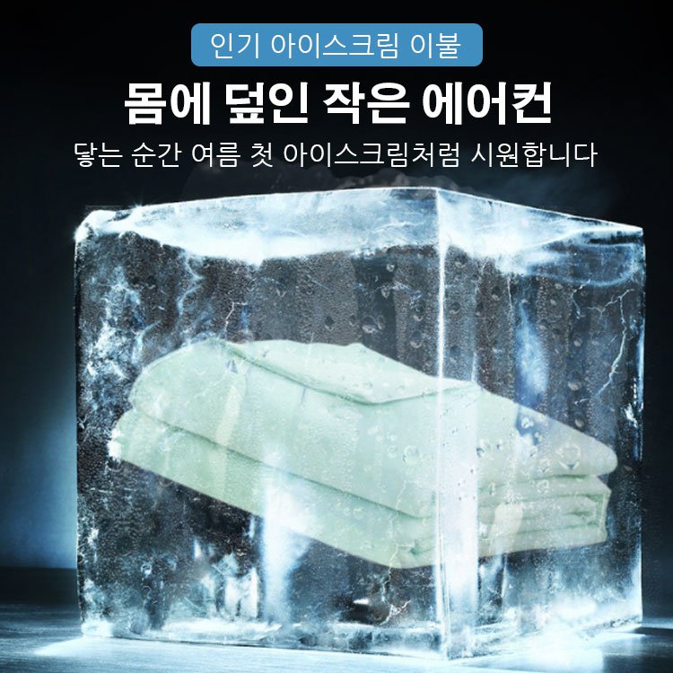 시원한 워싱 아이스 여름 침구 3종세트