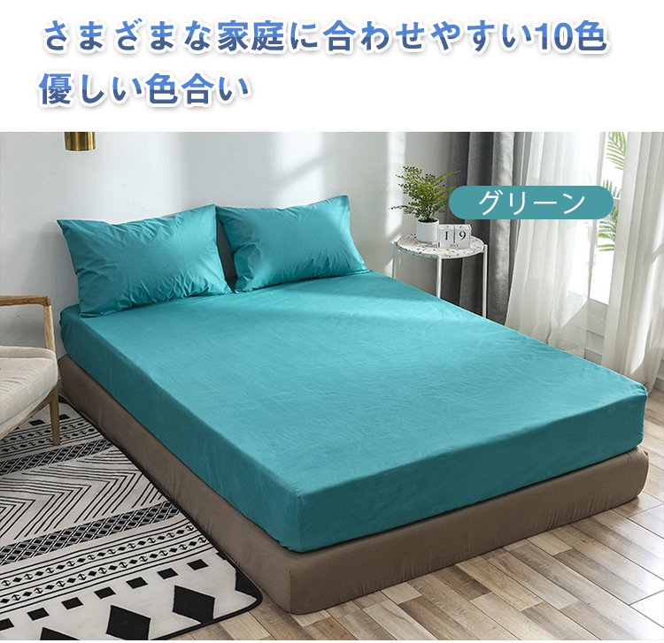 防塵・防ダニ機能を備えたベッドカバー