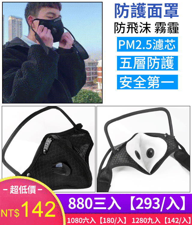 防風騎行殼子
