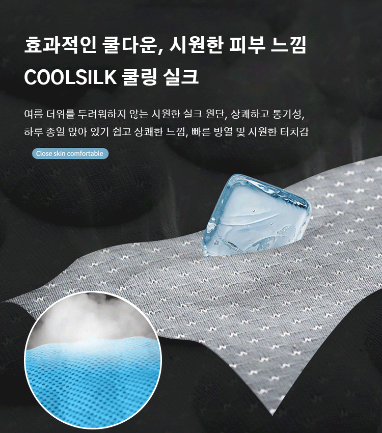 자동차용 쿨링 시트 쿠션