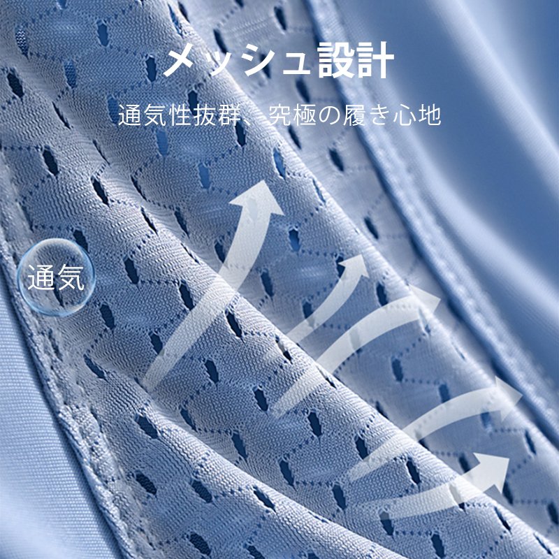 爆裂両面アイスシルクメッシュパンチングシルキーショーツ