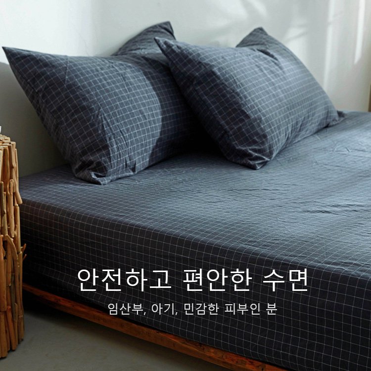 침대 시트
