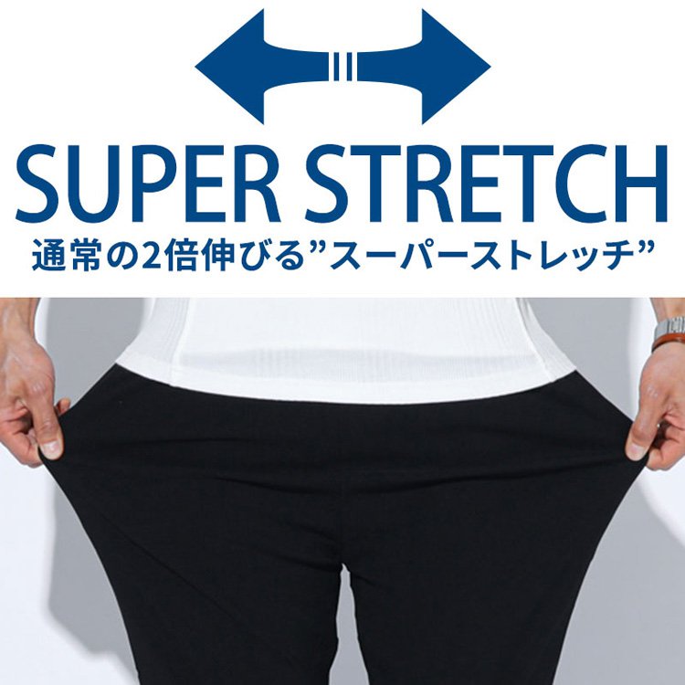 【男女兼用・接触冷感・ストレッチ】ジョガーパンツ