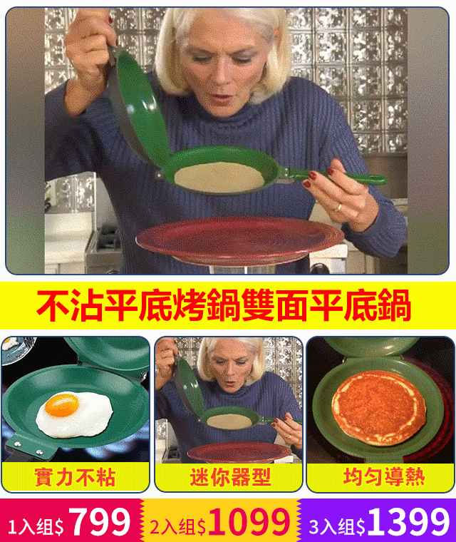 【烘焙煎蛋糕鍋】不沾平底烤鍋雙面平底鍋