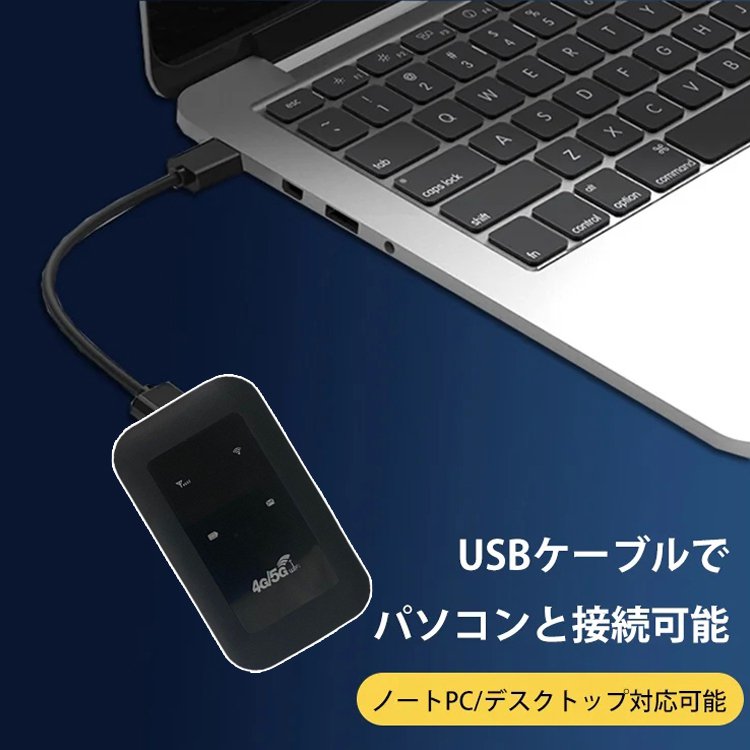 ポケット型WiFi