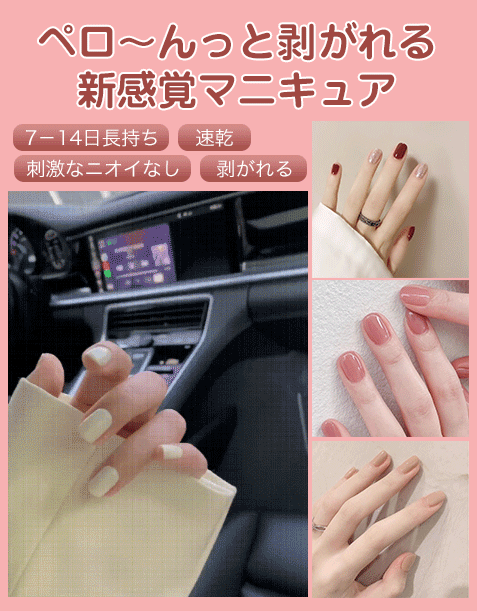 速乾マニキュア