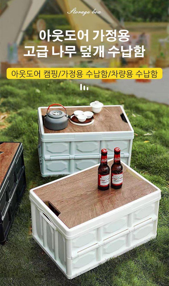 접이식 플라스틱 수납함 전체 모습