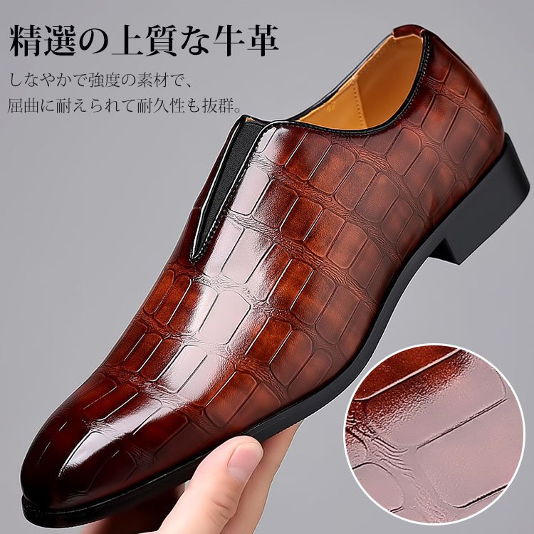 メンズエンボス加工ビジネスレザーシューズ