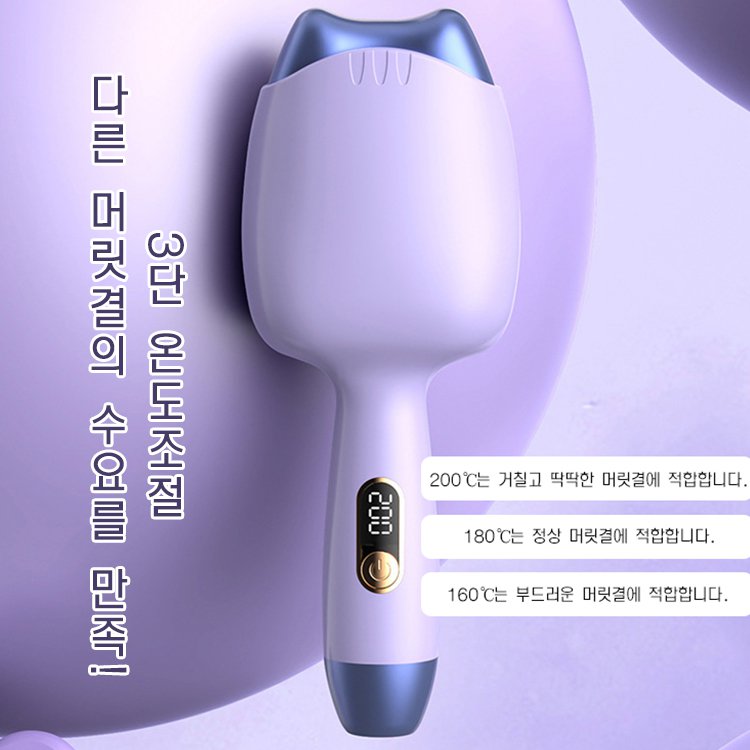 SL-음이온 액정 디지털 디스플레이 물결 웨이브 고양이 귀 고데기