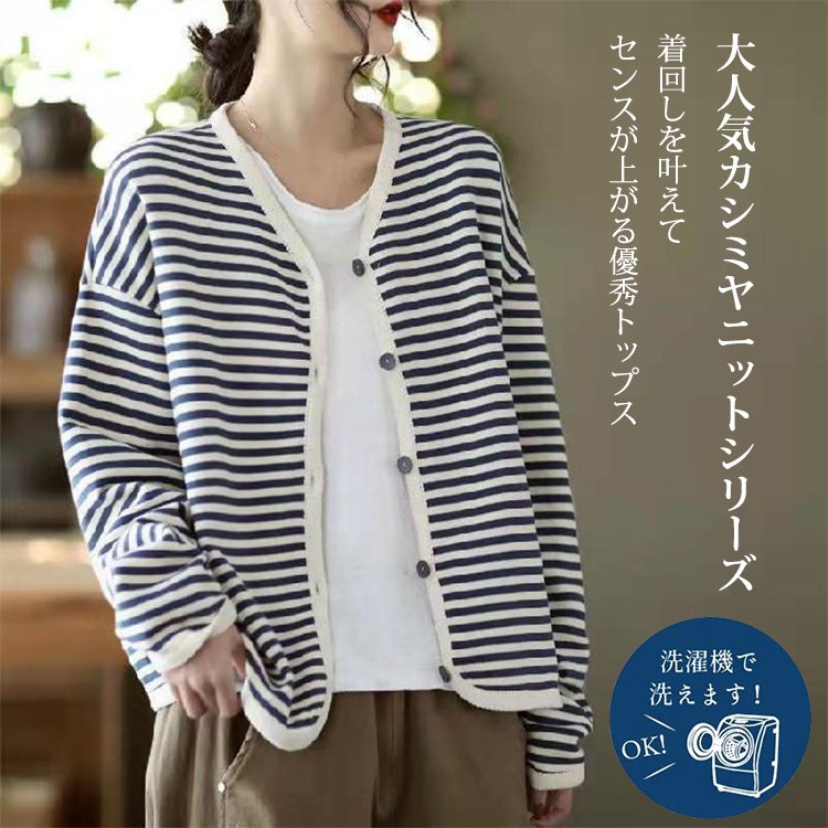 ストライプトップス