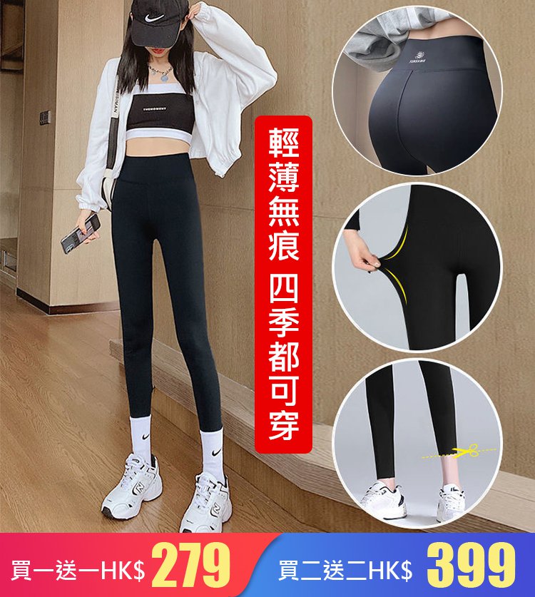 【韓國黑科技】提臀瘦腿鯊魚褲