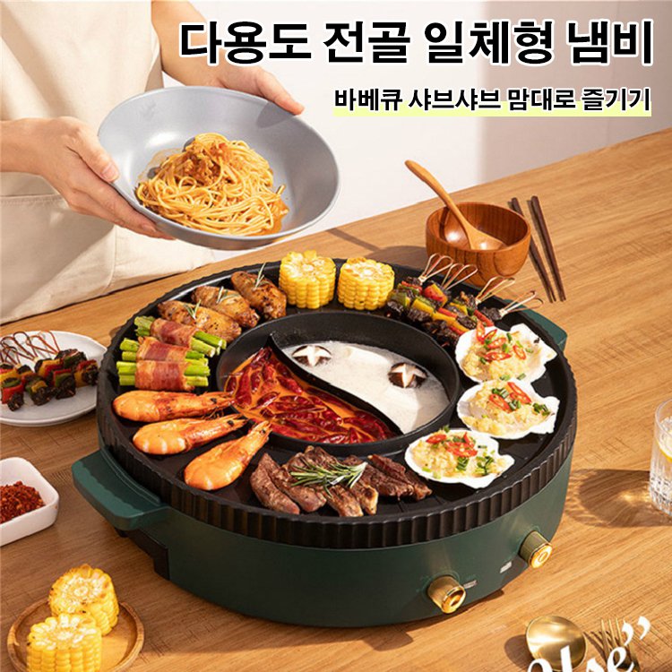 다용도 전골 일체형 냄비