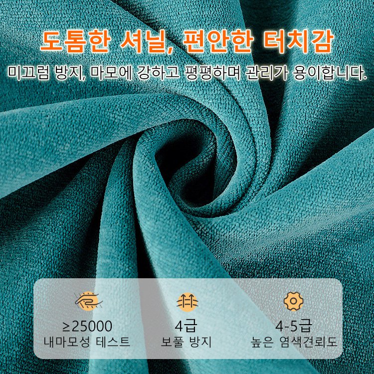 북유럽 사계절 셔닐 소파 매트