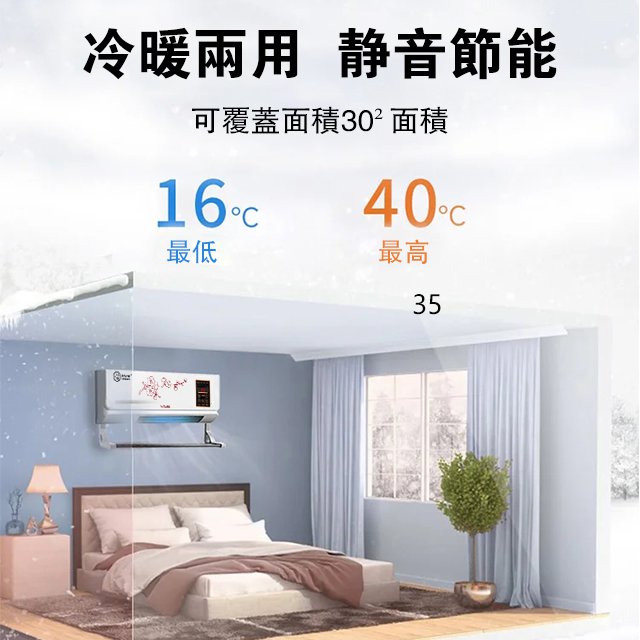 冷暖兩用數顯空調