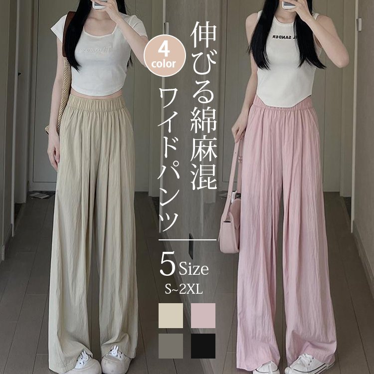 薄手の接触冷感ワイドパンツ