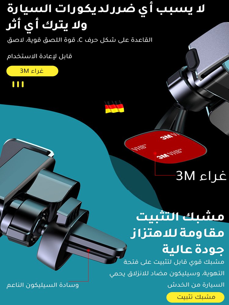 حامل هاتف ذكي بمستشعر من الماركة الألمانية