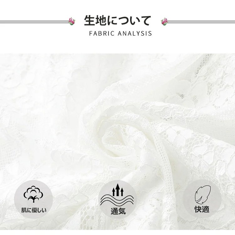 レースインナー