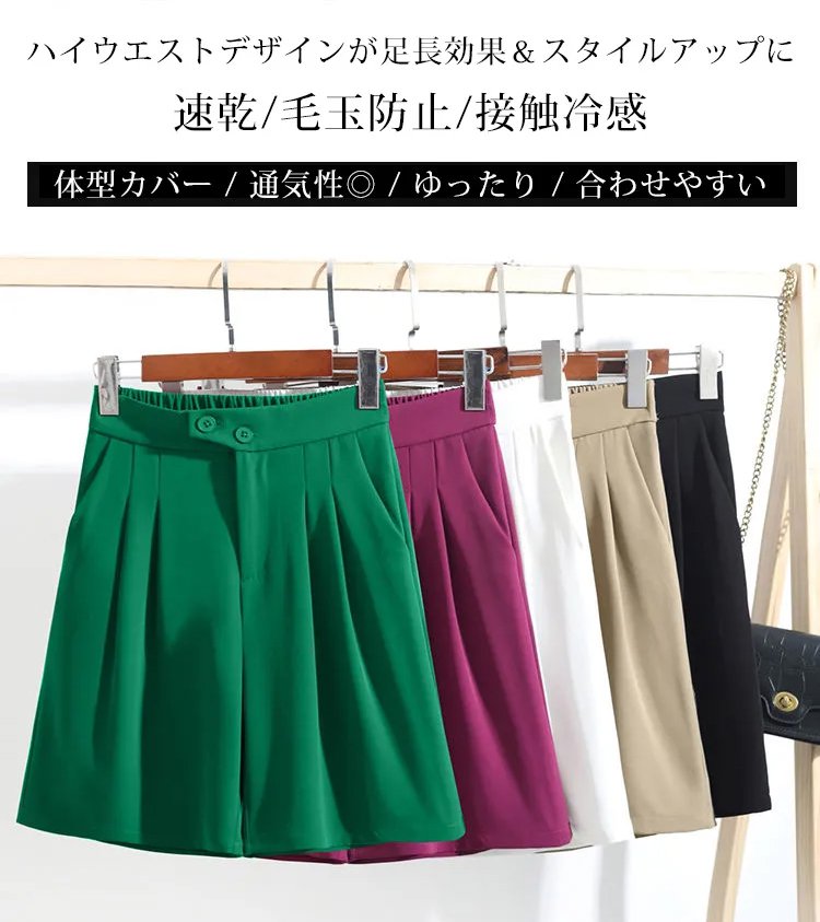 スタイリッシュなハーフスラックスパンツ正面画像