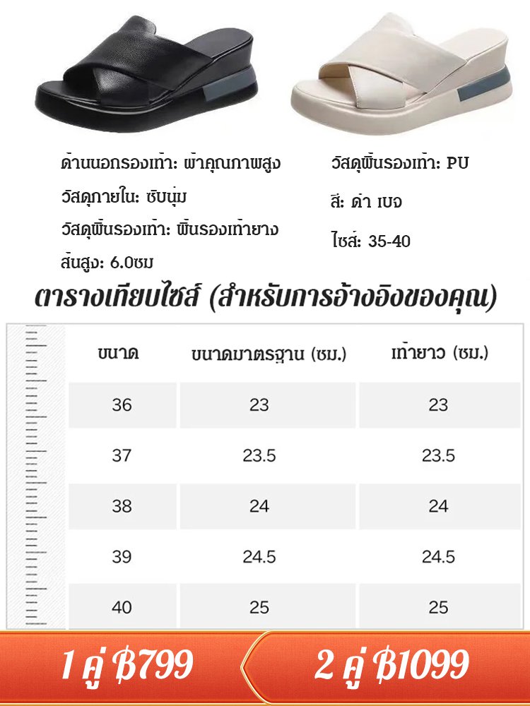 รองเท้าแตะส้นเตารีดสไตล์ลำลองสำหรับฤดูร้อน