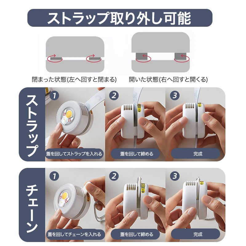 宇宙飛行士首掛け扇風機
