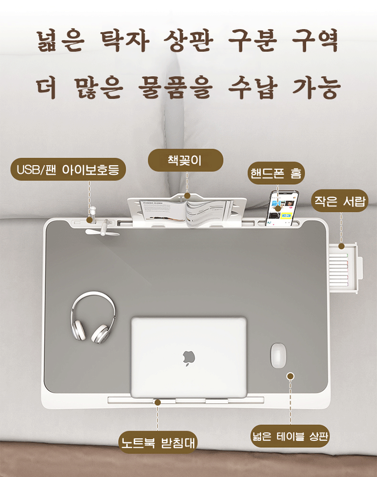 이 휴대용 접이식 테이블이 있으면 침대에 누워서 업무, 공부, 드라마 시청이 정말 편리합니다! 