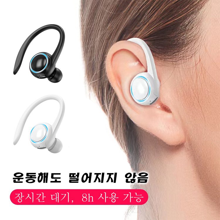 귀걸이형 싱글 블루투스 이어폰