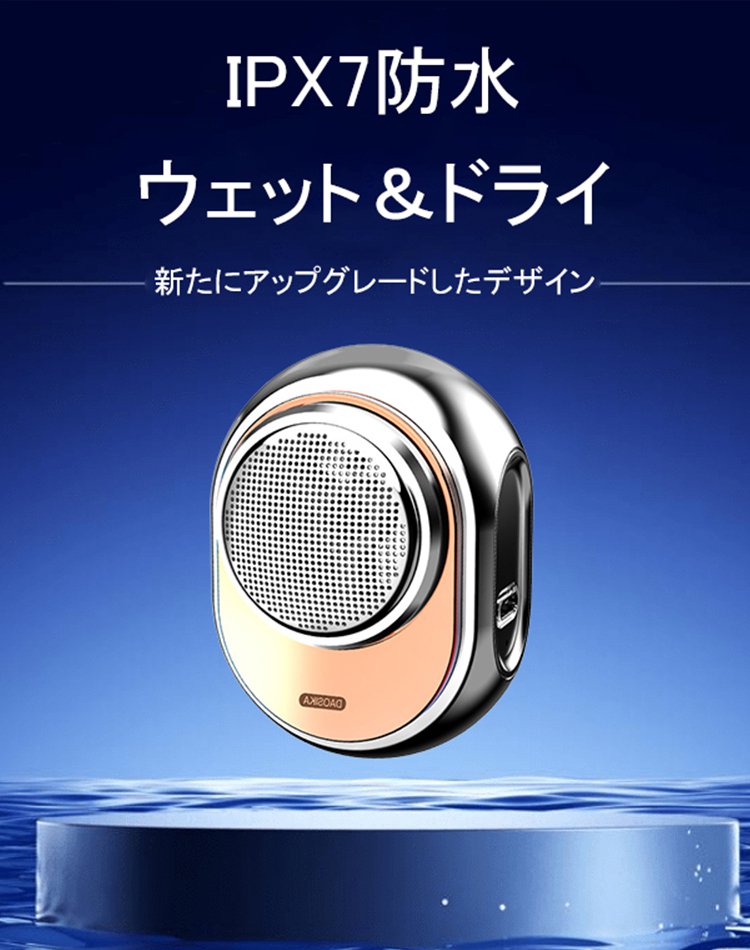 シェーバー