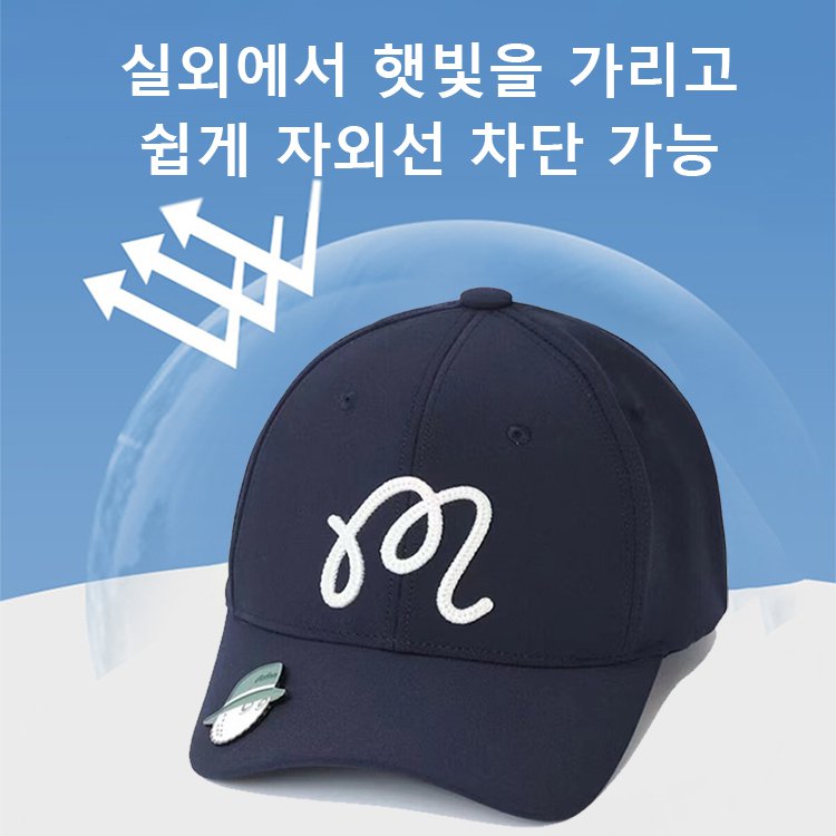 남녀통용 자외선 차단 골프 볼캡