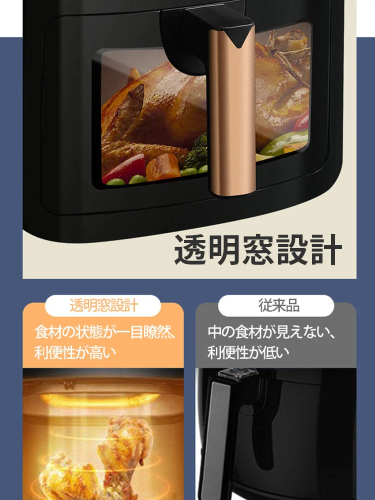 FM-味覚・視覚に刺激する可視化窓 8L大容量ノンフライヤー