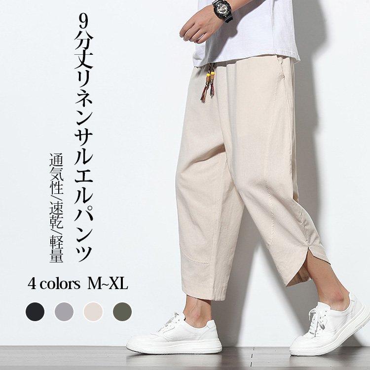 リネンサルエルパンツ