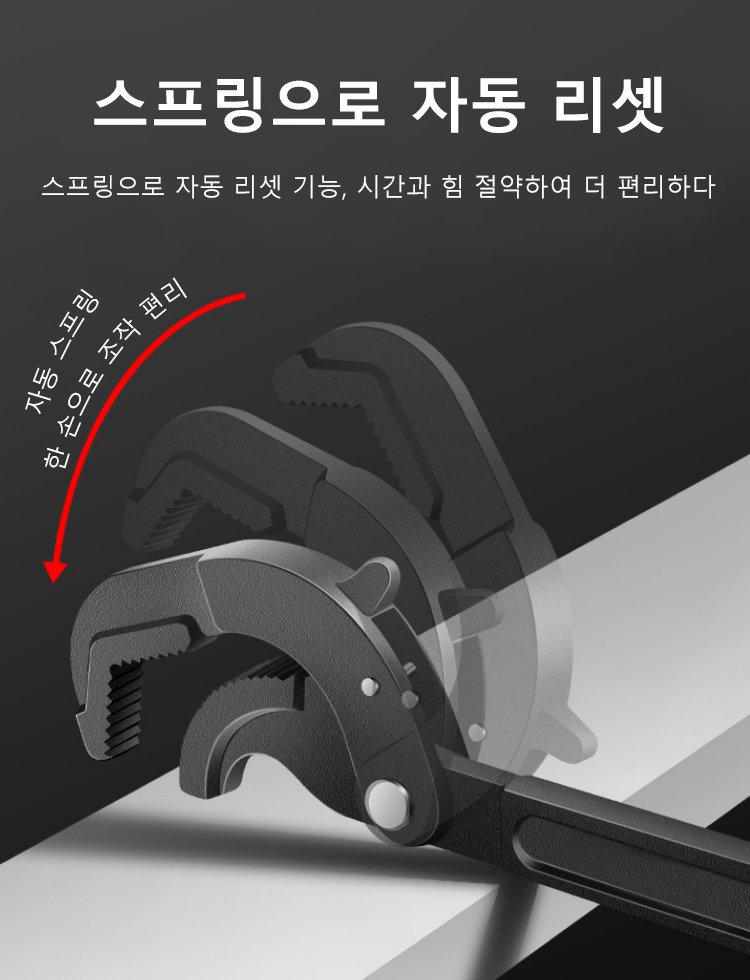 다기능 렌치