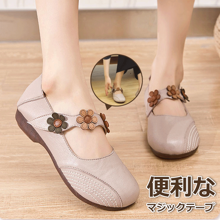 フラットパンプス