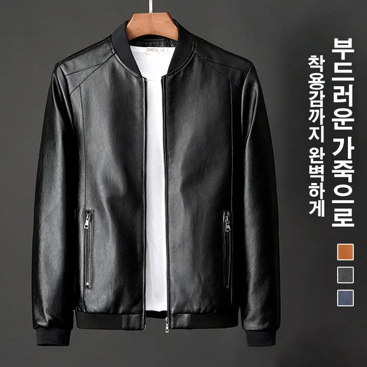 캐주얼 남성 가죽 자켓