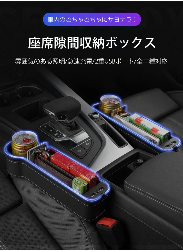 FM-充電式ライト付き車載用収納ケースの外観