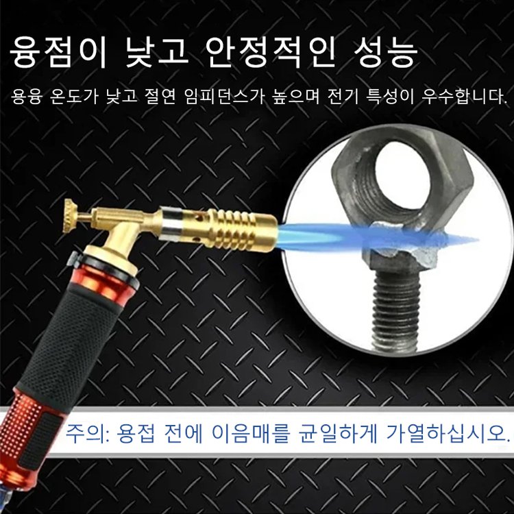 저온 용융 알루미늄 용접봉