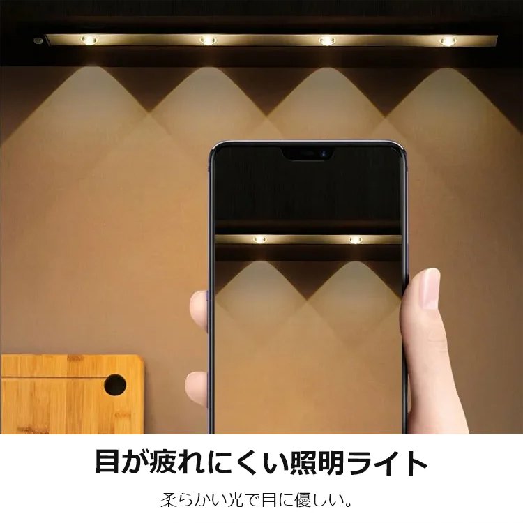 【センサー付きLEDバーライト】人感センサー、省エネ、目に優しい、取付け簡単、長時間連続稼動