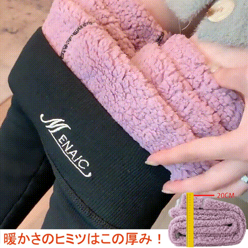 超厚手シープボアレギンス
