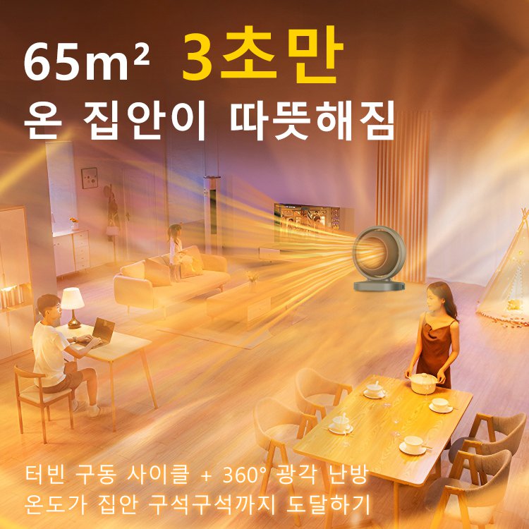 무광속 온풍기