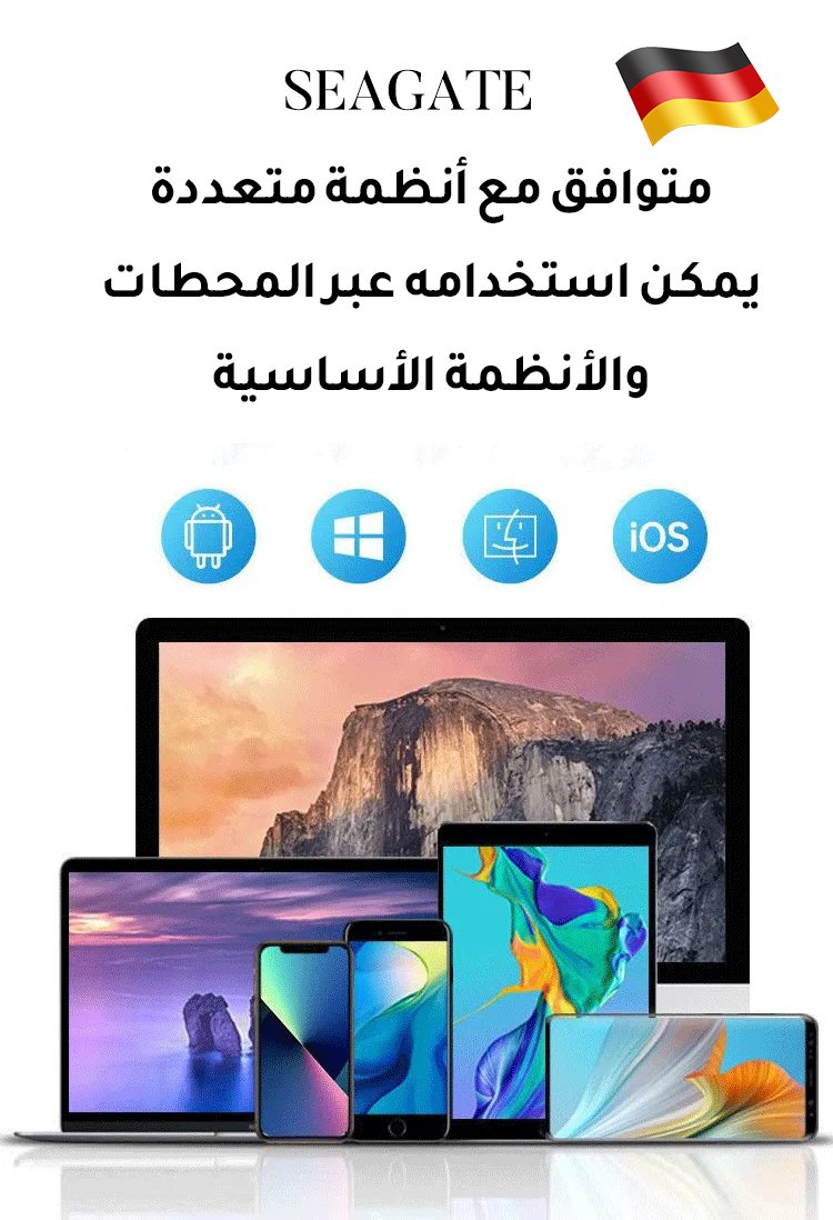 قرص صلب محمول أصلي  مستورد من ألمانيا