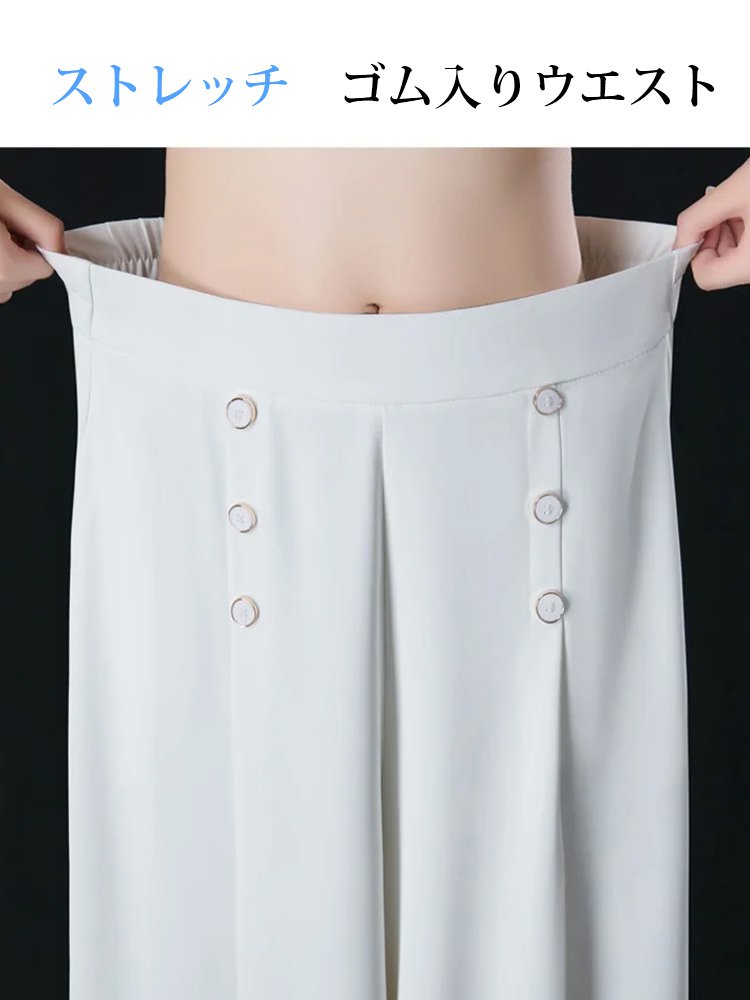 美脚ワイドパンツ